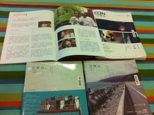 08222014甘樂誌