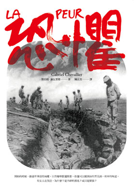 「我記得我20歲，是詩人吟唱的年紀」——讀《恐懼》以及關於K的散片