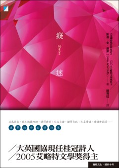 〈雨〉——凱洛.安.達菲(Carol Ann Duffy)