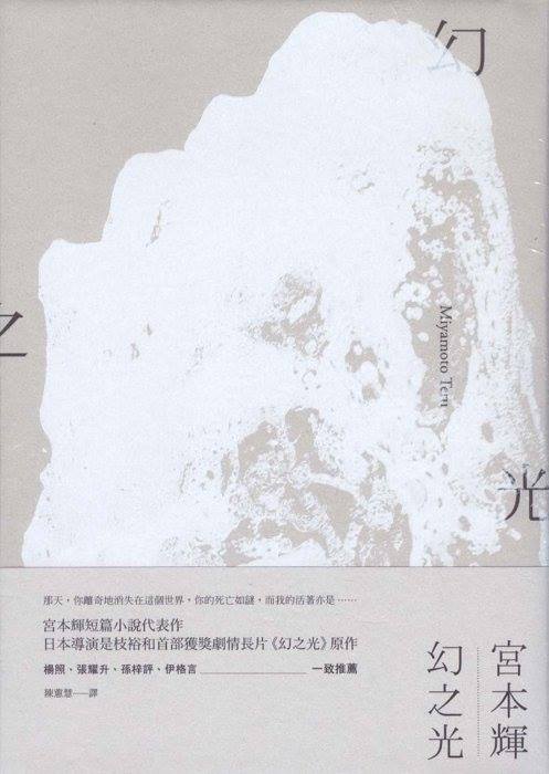 【每日殘篇：短篇小說的技藝——招魂術是如何煉成的？】