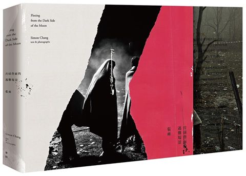 【每日殘片：張雍，《月球背面的逃難場景》】