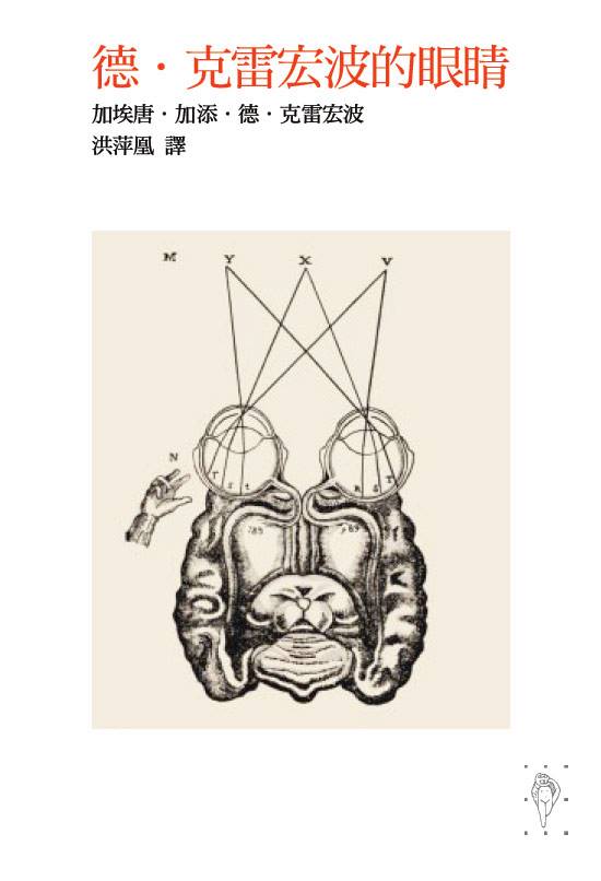 【每日一書的殘片】