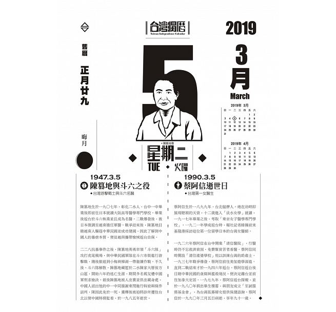 獨曆2019-3