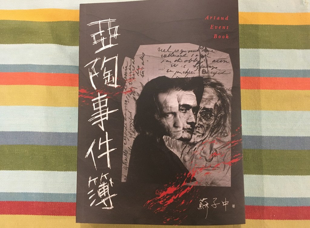 重量級！十一月藝術類、劇場類】亞陶事件簿