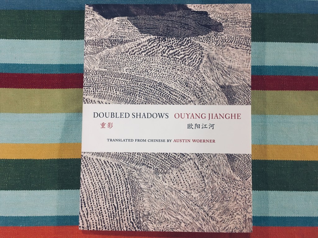 十一月詩集】歐陽江河《重影》