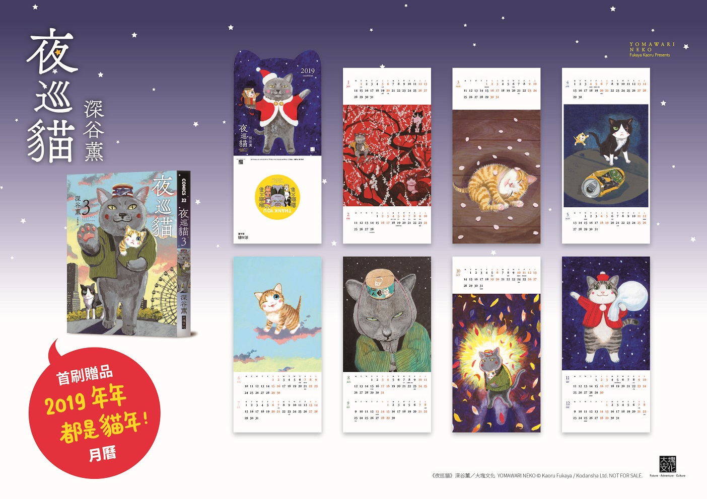 9789862139417月曆.jpg