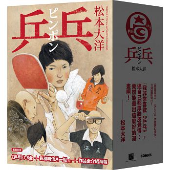 乒乓
