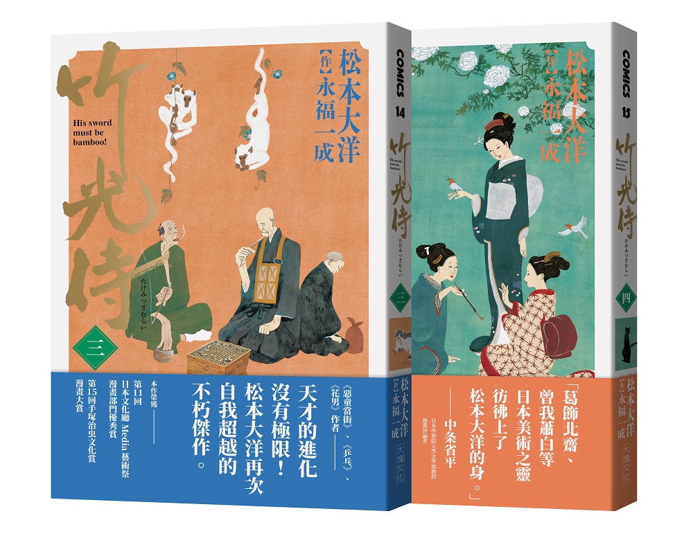 十月漫畫類】松本大洋作品系列