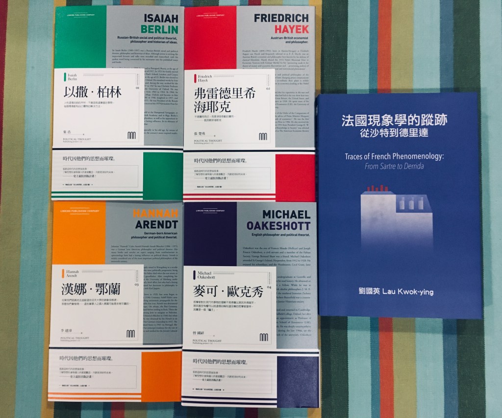 十二月哲學類】法國現象學的蹤跡：從沙特到德里達、「政治與思想」書系四本
