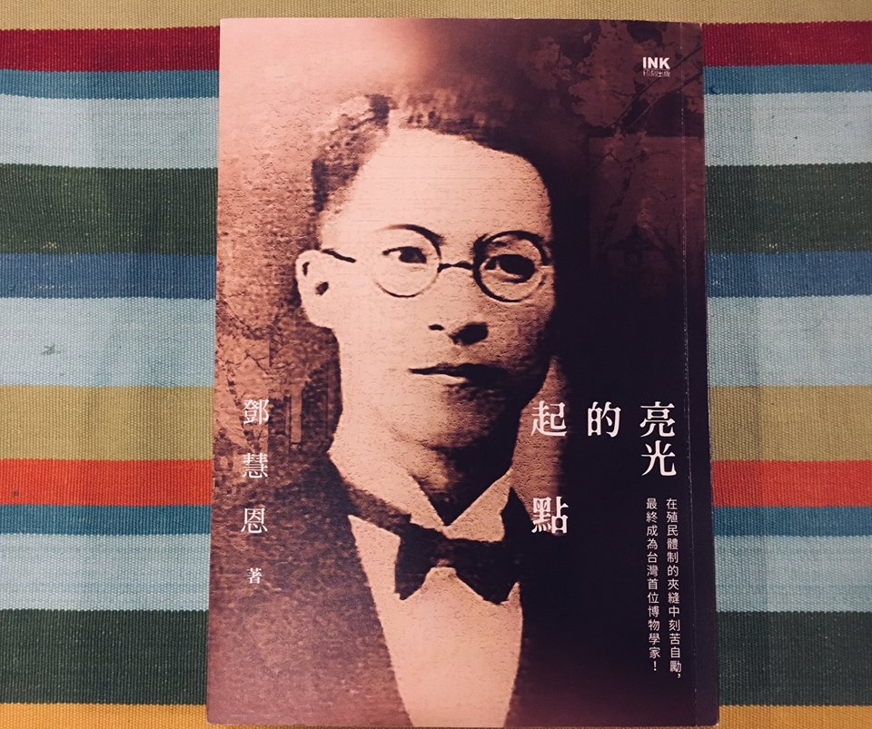 一月文學類】亮光的起點