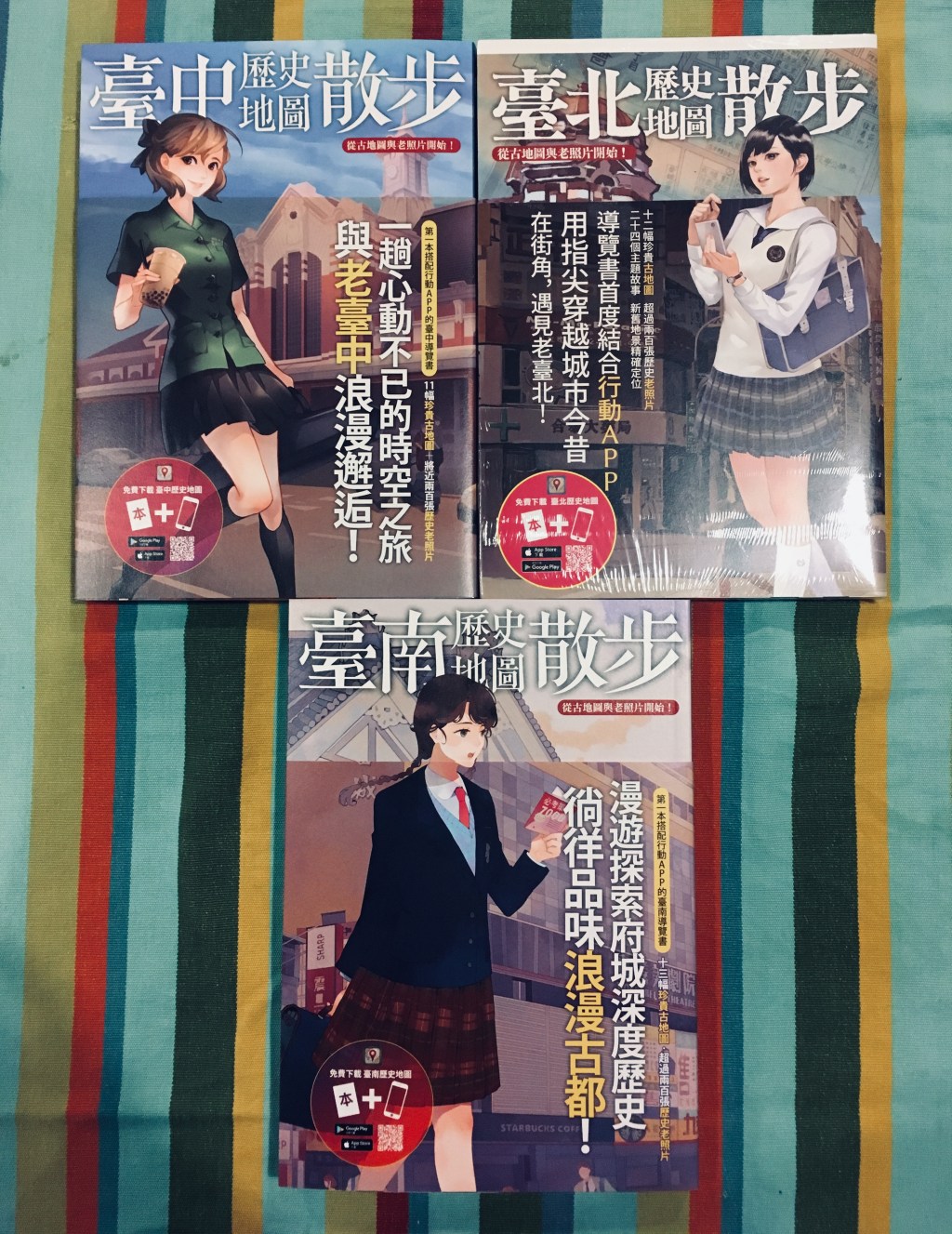 一月史地類】臺南、臺中、臺北歷史地圖散步