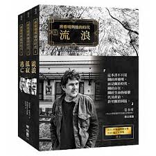 二月人文思想類】班雅明與他的時代：流浪‧孤寂‧逃亡