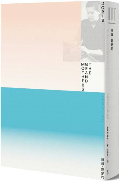 一月文學類】祖母,親愛的