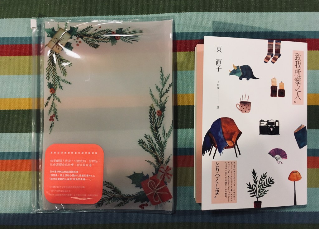 三月文學類】致我所愛之人