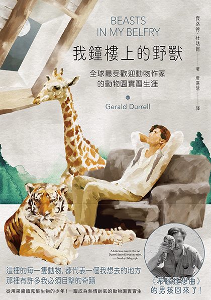 四月科普類】我鐘樓上的野獸