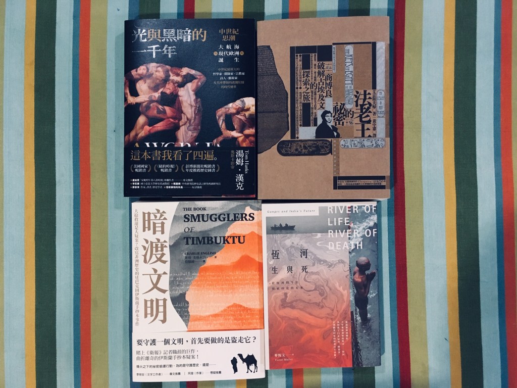 四月歷史類】法老王的祕密、光與黑暗的一千年、暗渡文明、恆河生與死