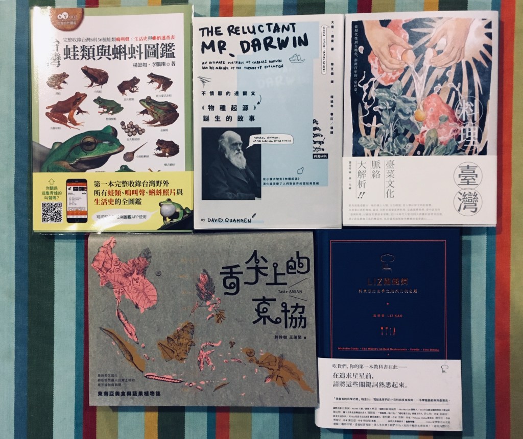 五月生活、環境類】台灣蛙類與蝌蚪圖鑑、不情願的達爾文、舌尖上的東協:東南亞美食與蔬果植物誌、料理臺灣、Liz關鍵詞
