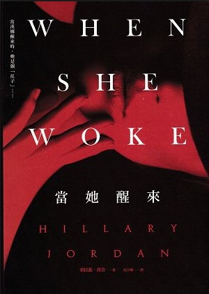 當她醒來.jpg