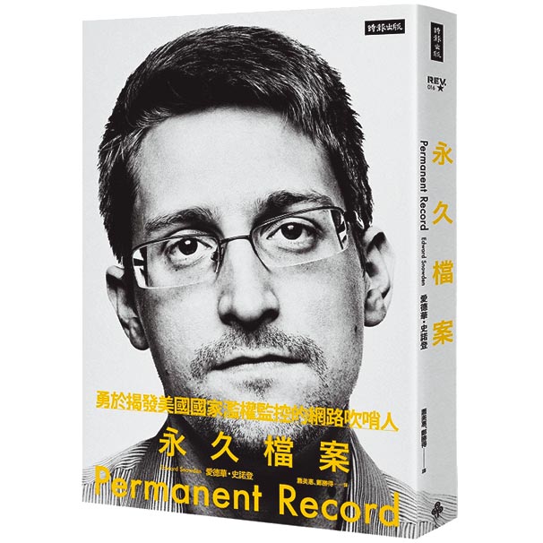永久檔案.jpg