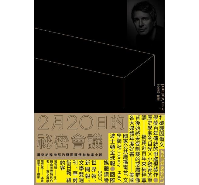 十二月新書推薦】